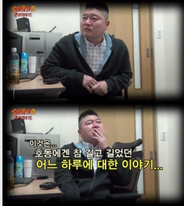 ‘신서유기2’ 강호동, 나영석에 불만토로 “말리는 것 같다” 갈등 고조?