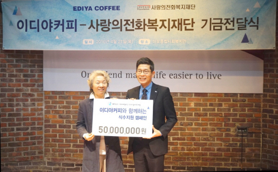 이디야커피, 아프리카 우물개발사업에 5,000만원 기금 전달