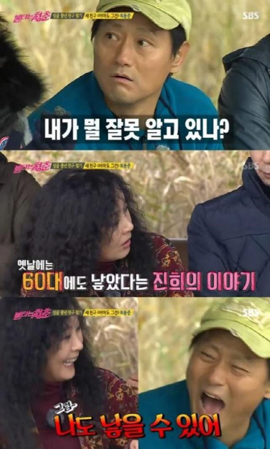 '불타는 청춘' 박세준, 소개팅 제안에 '애만 낳아주면 OK' 정말?