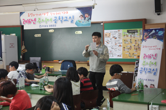 26일 경상남도 창원시 소재 내동초등학교에서 열린 효성그룹의 ‘주니어 공학교실’에 강사로 나선 효성 창원공장 소속 연구위원이 효성의 대표 제품 가운데 하나인 변압기의 원리를 학생들에게 설명하고 있다. 효성은 어린 학생들이 과학에 흥미를 느끼고 이공계 진학을 꿈꿀 수 있도록 지난 2004년부터 매년 주니여 공학교실 프로그램을 실시해왔다. /사진제공=효성그룹