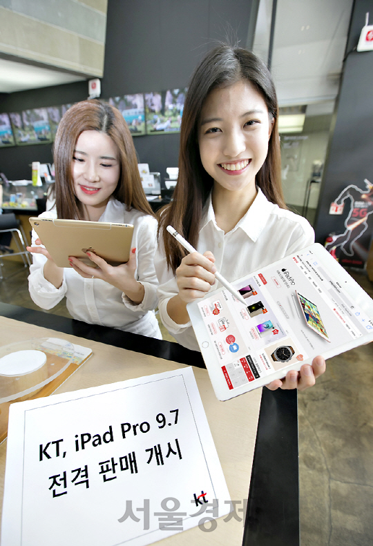 28일 KT 모델들이 서울 광화문 KT올레스퀘어에서 아이패드 프로 9.7을 소개하고 있다. KT는 오는 29일부터 전국에 운영되고 있는 140여개 아이패드 전문점에서 이 제품을 판매한다. 가격은 87만원(32 기가바이트 기준)으로, 애플 온라인 스토어보다 약 4만원 저렴하다./사진제공=KT