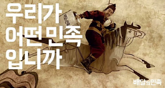 배달의 민족과 요기요는 배달 앱 시장 공략을 위해 다양한 광고·마케팅 전략을 펼치고 있다. 배우 류승룡을 앞세운 배달의 민족 광고