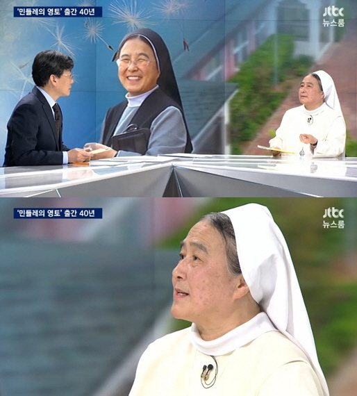 ‘뉴스룸’ 이해인 수녀 “신창원, 시에 빠졌다. 자작시 5편 되면 보내주겠다고 했다”