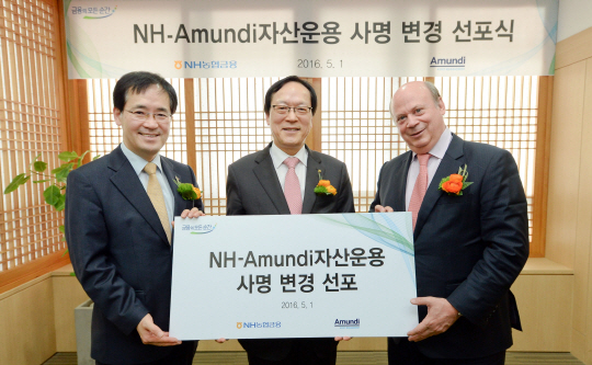 한동주(왼쪽부터) NH-Amundi자산운용 사장과 김용환 NH농협금융지주 회장, 띠에리 매끼에 Amundi아시아 합작담당 사장이 1일 사명 변경 선포식에 참석해 기념촬영을 하고 있다. /사진제공=NH-Amundi자산운용