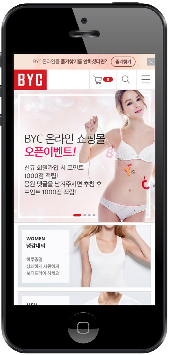 BYC E-Shop 모바일용 메인 화면./사진제공=BYC