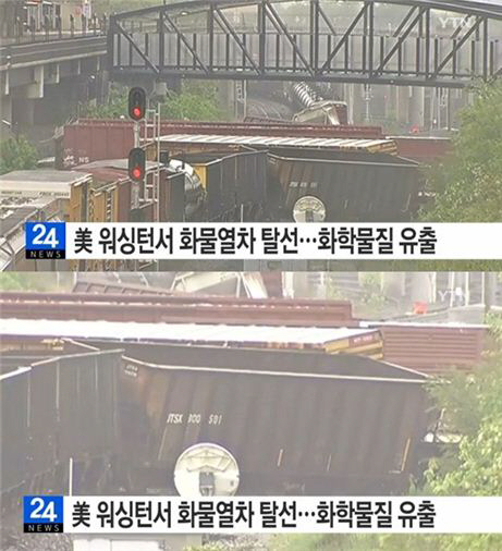 美 백악관 근처 열차 탈선, ‘화학물질 유출’ 우려 ↑