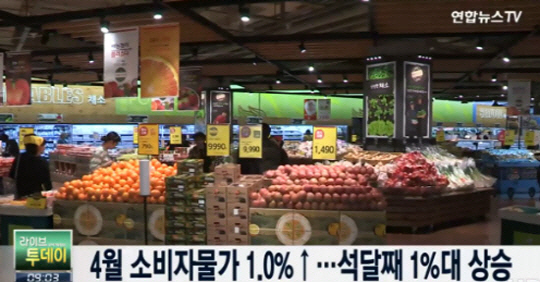 소비자물가 석달째 1%대 상승률 보여… 신선식품 지수는 상황 달라