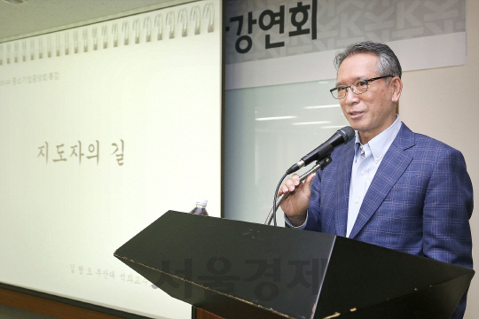 김형오 전 국회의장이 4일 서울 여의도 중기중앙회에서 개최된 자랑스러운중소기업인협의회에서 ‘지도자의 길’이라 주제로 강연을 하고 있다./사진제공=중소기업중앙회