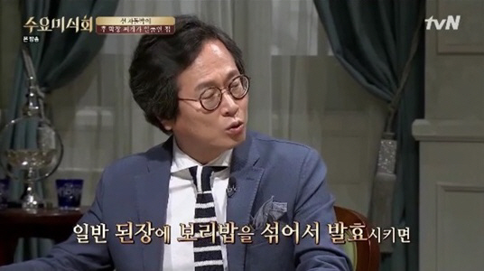 ‘수요미식회’ 황교익, 차돌박이에 어울리는 ‘막장 만들기’ 소개