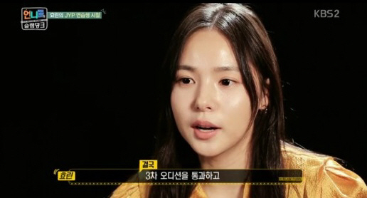 ‘언니들의 슬램덩크’ 민효린 “과거 JYP 연습생…선예·재경과 동기”