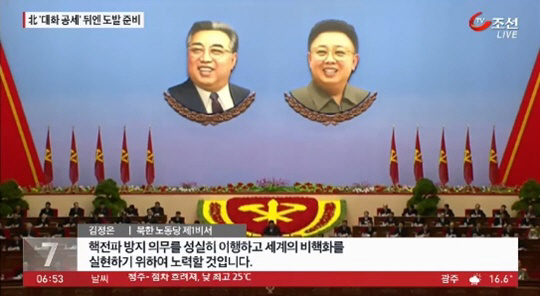 北 김정은 세계 비핵화 언급, “자주권 침해 않는 한 먼저 사용 않을 것”