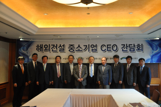 해외건설협회는 10일 서울 밀레니엄서울힐튼에서 ‘해외건설 중소기업 CEO 간담회’를 개최했다.   /사진제공=해외건설협회