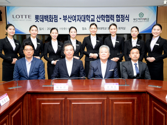 롯데백화점은 11일 부산여자대학교와 서비스 전문 인재 양성 및 서비스 교육 프로그램 개발을 위한 산학협력식을 가졌다.   협력식에는 이완신 롯데백화점 마케팅부문장(앞 줄 왼쪽 2번째)과 왕세창 부산여자대학교 총장(앞 줄 왼쪽 3번째) 등이 참여한 가운데 열렸다./사진제공=롯데백화점