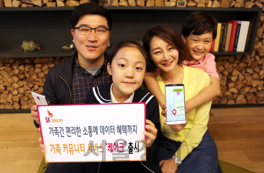 11일 SK텔레콤 관계자들이 서울 중구 을지로 SKT타워에서 가족 간 편리하게 소통할 수 있는 커뮤니티 서비스 ‘케이크’를 소개하고 있다./사진제공=SK텔레콤