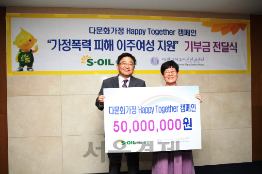 이창재(왼쪽) S-OIL 부사장이 11일 서울 공덕동 본사에서 한국이주여성인권센터 한국염 대표에게 후원금 5,000만원을 전달하고 있다. /사진제공=S-OIL