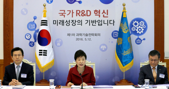 박근혜 대통령이 12일 청와대에서 열린 제1차 과학기술 전략회의에서 모두발언하고 있다.  /연합뉴스