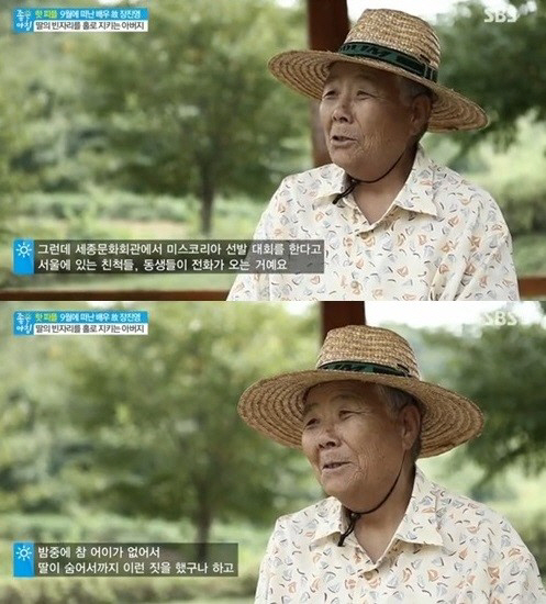 故장진영 아버지,“전재산 기부, 없는 사실”