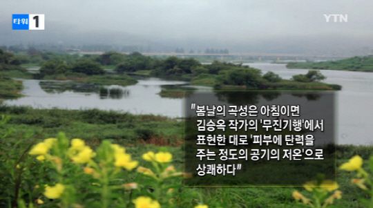 영화 ‘곡성’으로 인한 우려에 유근기 곡성군수의 대처가 눈길을 끌고 있다./출처=YTN 뉴스 캡처