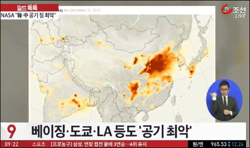 한국 공기 질, 180개국 중 173위 “대책 필요”
