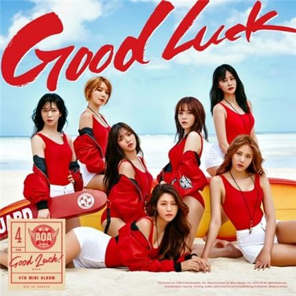 AOA ‘Good Luck’ 일일천하… ‘주간아이돌’ 전격출연 ‘독일까, 약일까’