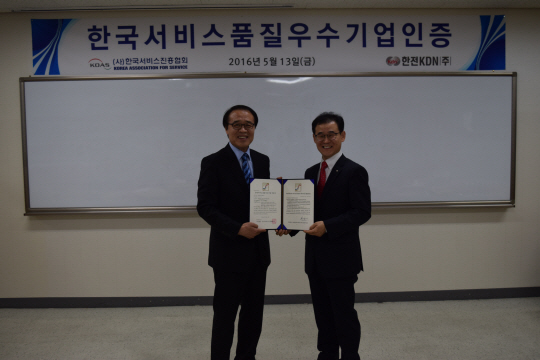 한전KDN은 지난 13일 한국서비스진흥협회로부터 한국서비스품질우수기업(SQ, Service Quality Certification)을 재인증 받았다고 17일 밝혔다. 신수행(오른쪽) 한전KDN 품질경영팀장과 박상호 한국서비스진흥협회 상임부회장이 인증서를 들고 사진포즈를 취하고 있다. /사진제공=한전KDN