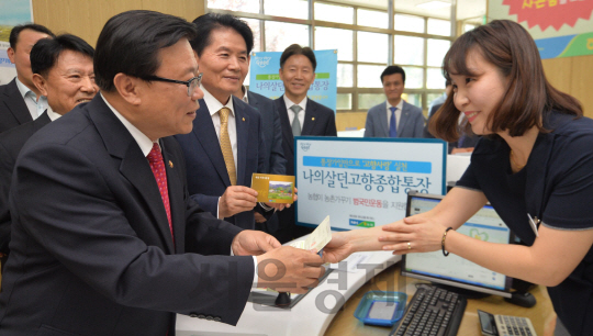 이동필 농식품부 장관, 나의살던고향종합통장 가입