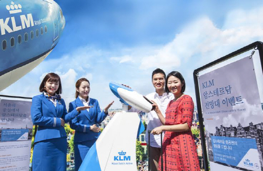 KLM 네덜란드 항공 승무원과 체험 고객들이 17일 서울 강남구 삼성동 현대백화점 무역센터점에 마련된 KLM 암스테르담 전망대에서 기념 촬영을 하고 있다./사진제공=KLM 네덜란드 항공