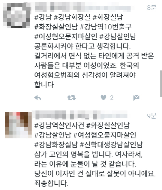 '묻지마 여혐' 강남 살인남에 누리꾼들 분노
