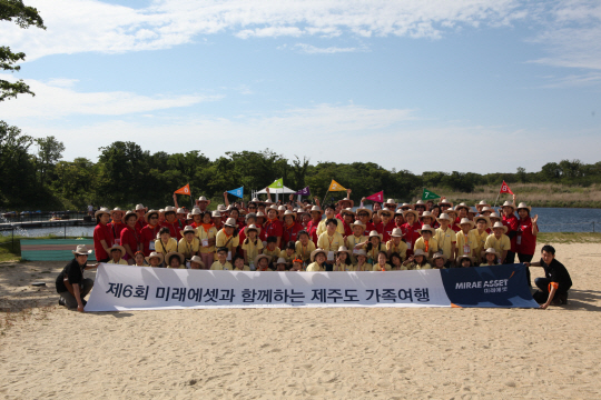 미래에셋박현주재단, 조손가정과 제주도 여행