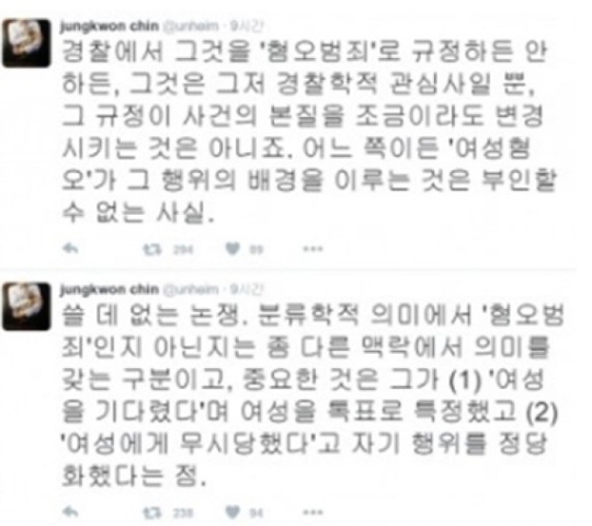 ‘강남역 묻지마’ 사건, 진중권 “입 닫고 추모하고 X잡고 반성”