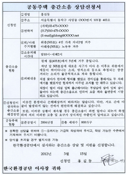 지하철서 신문 접어 보는 日, 층간소음으로 살인까지