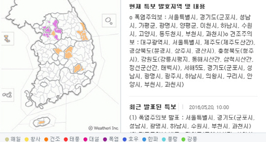 서울도 폭염주의보 낮 최고 33도…미세먼지 ‘보통’