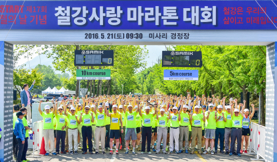 '혁신으로 지금의 위기 극복하자'…철강인 화합의 마라톤 대회 개최