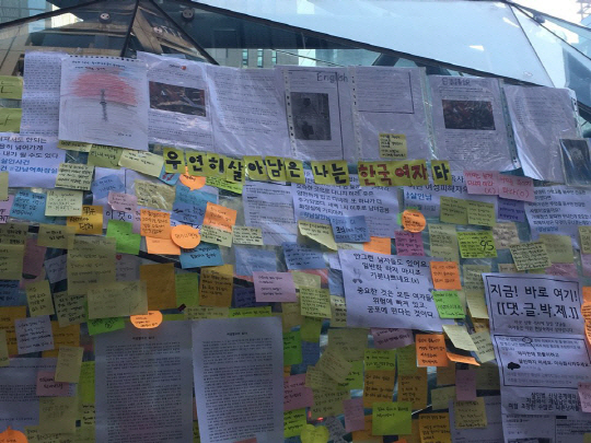 ‘강남역 살인사건’을 계기로 전국 민간 화장실이 공공기관 관리를 받는 개방화장실로 바뀔 전망이다. 국민들이 살해된 여성을 추모하는 내용을 포스트잇에 담아 강남역 출구에 붙여놓았다. /이수민기자