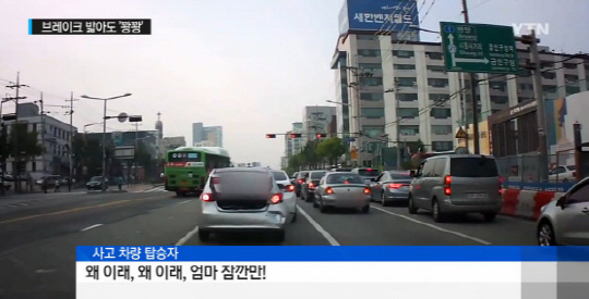 현대자동차 SUV(스포츠유틸리티차량) ‘싼타페’가 사고에서 급발진 의혹이 일면서 논란이 되고 있다./출처=YTN 뉴스 화면 캡처