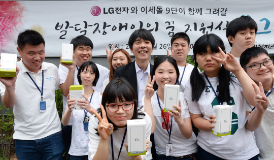 LG전자와 함께 26일 성민복지관 후원 행사에 참여한 이세돌(둘째줄 왼쪽 세번째) 9단이 성민직업대 학생들과 포즈를 취하며 환하게 웃고 있다. 이날 이 9단과 LG전자는 발달장애 학생들에게 ‘G5’와 ‘캠 플러스’ 세트 50대를 선물하고 복지시설 리모델링 비용을 지원했다. 또 이 9단은 지난 3월 인공지능(AI)과의 대국에 대한 LG전자의 후원비용을 전액 기부하기로 결정했다. /사진제공=LG전자