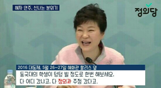 정외과 주점을 홍보하는 게시물./출처=동국정외 페이스북 페이지