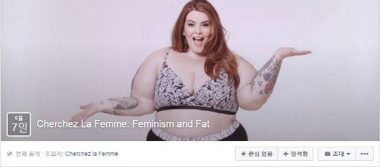 '뚱뚱한 여자는 '비키니 사진' 올리면 안된다고?'