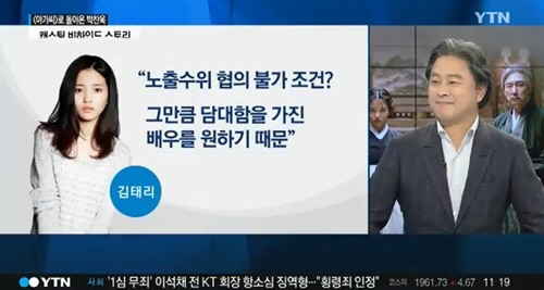 박찬욱 감독 ‘아가씨’ 노출 수위 협의 불가 이유? “단단히 각오하고 오란 뜻”