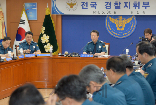 전국 경찰지휘부회의