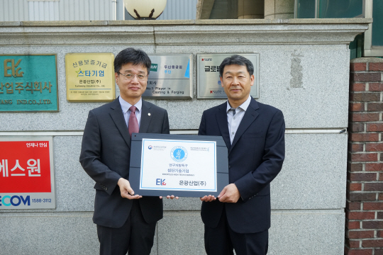 은광산업, 부산특구 제5호 첨단기술기업으로 지정