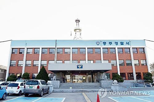 ‘바가지’미용실 사건을 담당하고 있는 충주 경찰서./연합뉴스