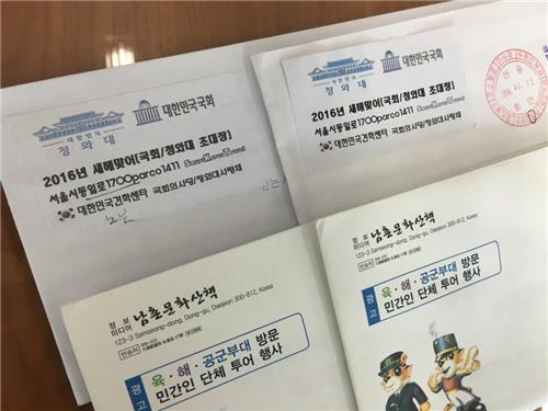 노인에게 국가기관을 사칭해 4만원짜리 액상차를 ‘만병통치약’으로 속여 33만원에 판 일당이 경찰에 검거됐다. 사진은 피의자들이 피해자들에게 보낸 공공기관 견학 초대장. /연합뉴스