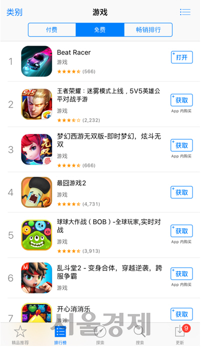 ‘비트레이서’가 중국 앱스토어 게임 차트에서 1위를 차지한 모습 /사진제공=디스트릭트