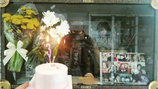 심진화 故김형은 36번째 생일 축하 “사랑해, 보고싶어”