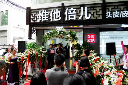 현대아이비티 관계자들이 지난달 21일 중국 상하이 우석시에 문을 연 현대아이비티의 ‘비타브리드 스칼프&스킨케어센터’ 1호점에서 오픈 기념 행사를 열고 있다. /사진제공=현대아이비티