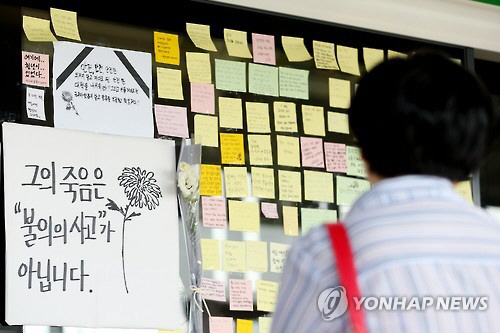 시민들이 구의역 승강장에 자발적으로 추모 포스트잇을 붙이고 있다./연합뉴스
