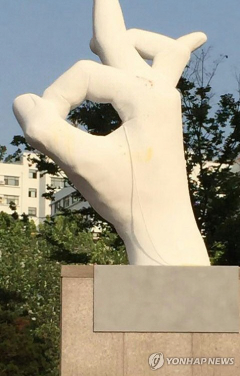 1일 서울 마포구 홍익대 정문 앞에 설치됐던 ‘일베’ 상징 조형물.