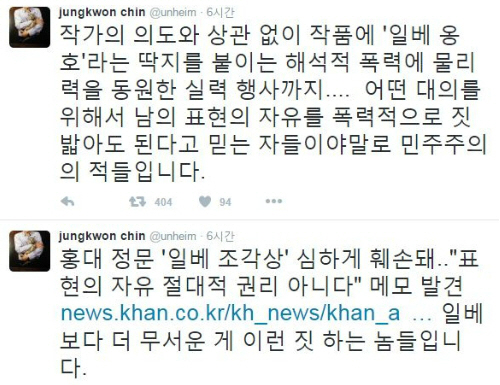 홍대 앞 일베 조형물 갑론을박...'표현의 자유vs 표현의 책임'