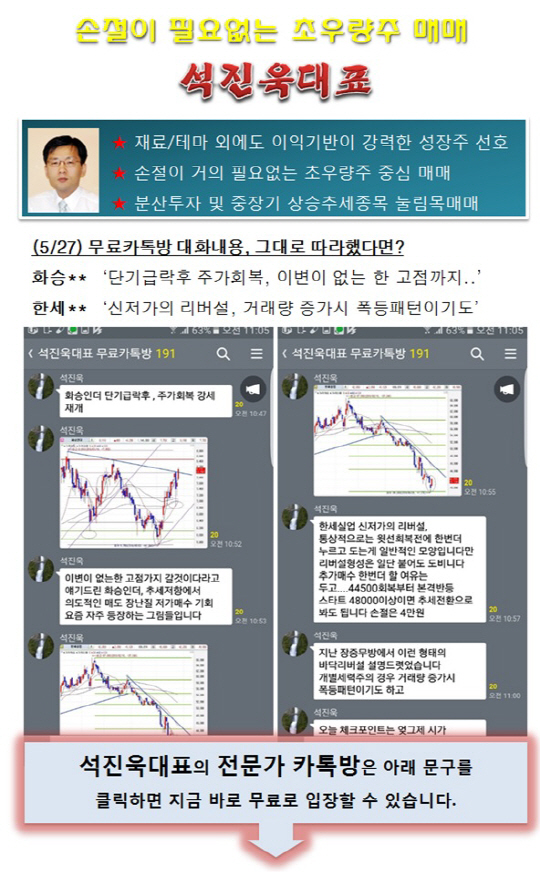 '움직일 때가 된 종목' 3만명이 신청한 국내최대 전문가 카톡방